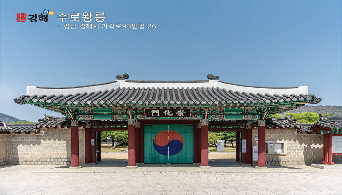 김해시관광지